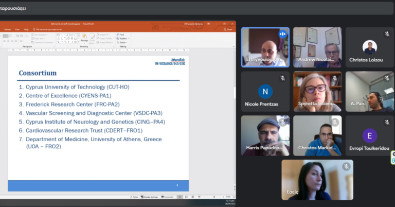 Kick-off Meeting for the AtheroRisk Project